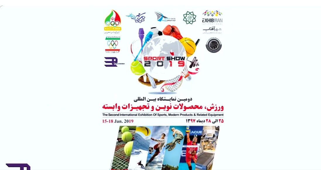 نمایشگاه شهر آفتاب ۹۷